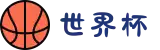 2026年美加墨世界杯(官方中文网站)-FIFA World Cup 2026"